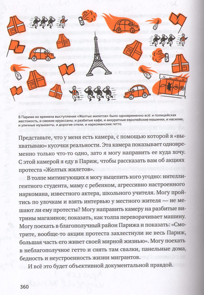 Как Ильяхов пытался меня убедить, что лжи не существует, и каждый прав  по-своему | О Творчестве с Ириной Лямшиной | Дзен