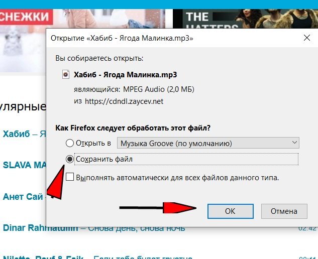 Как бесплатно скачать музыку с любого сайта | Блог Александра Сонина ...