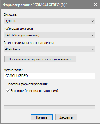 Нажмите "Начать" для форматирования.