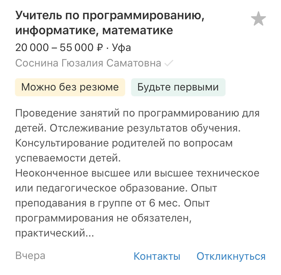 Вакансии учителей с высокими зарплатами: почему будущее за дистанционным  обучением? | Никита Решает ОГЭ | Дзен