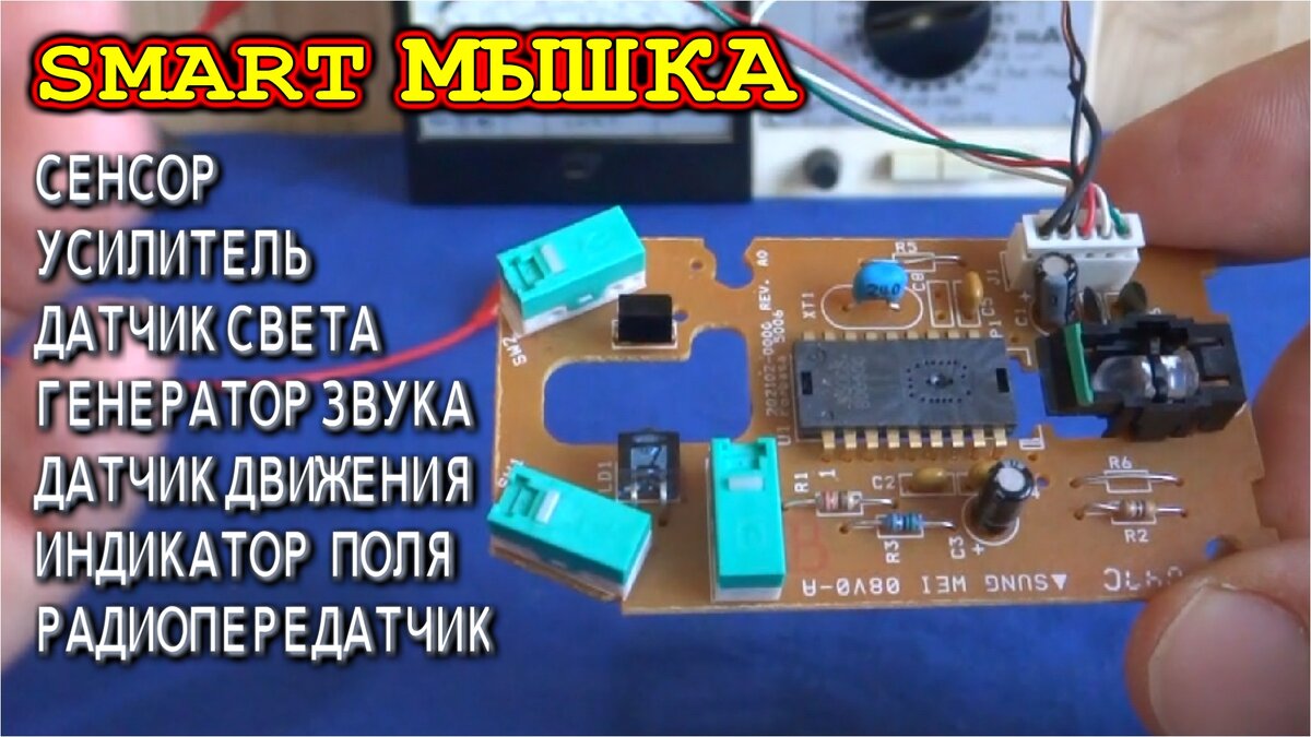 Не выбрасывай старую мышку