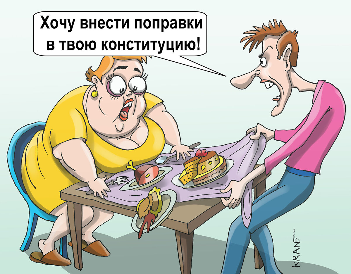 Полная конституция