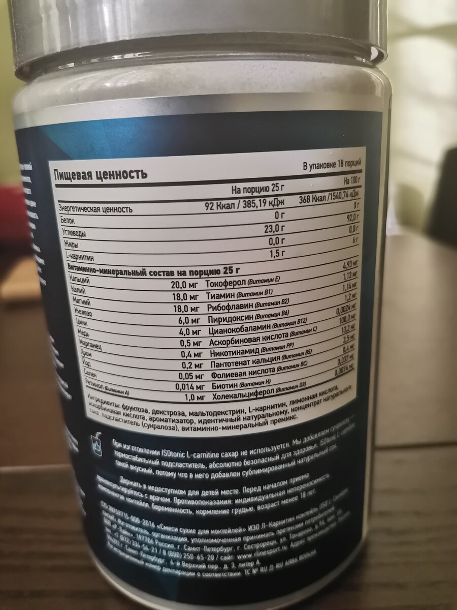 Состав и энергетическая ценность