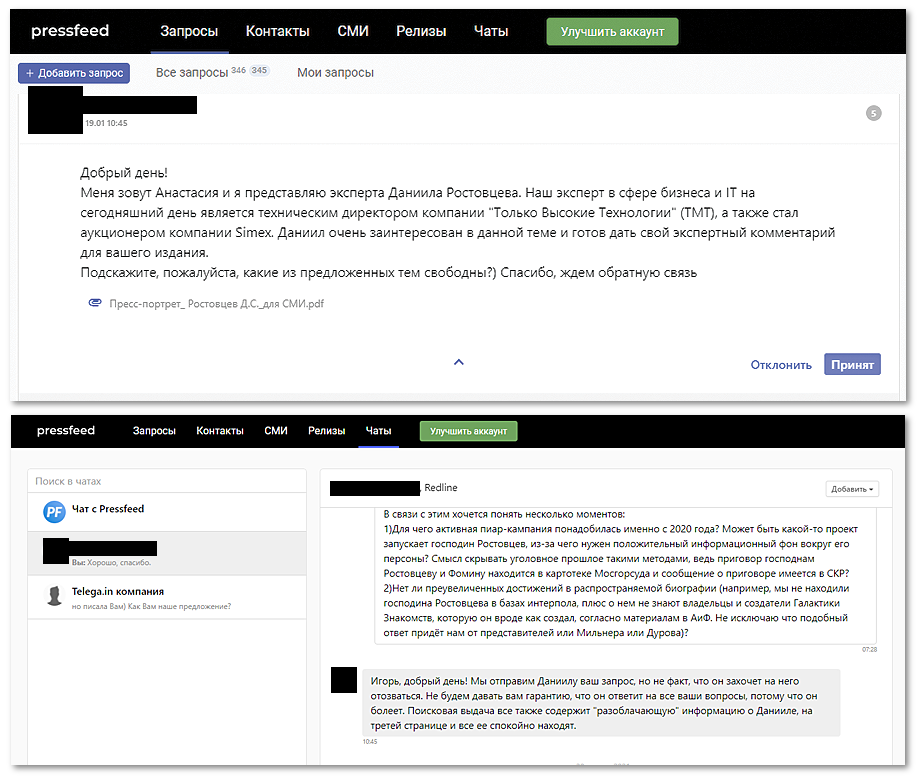 На редакцию «Октагона» пиар-специалисты Даниила Ростовцева вышли первыми, предложив его комментарий по теме профсоюзов в сфере IT, но на вопросы, касающиеся биографии спикера, издание ответов не дождалось.