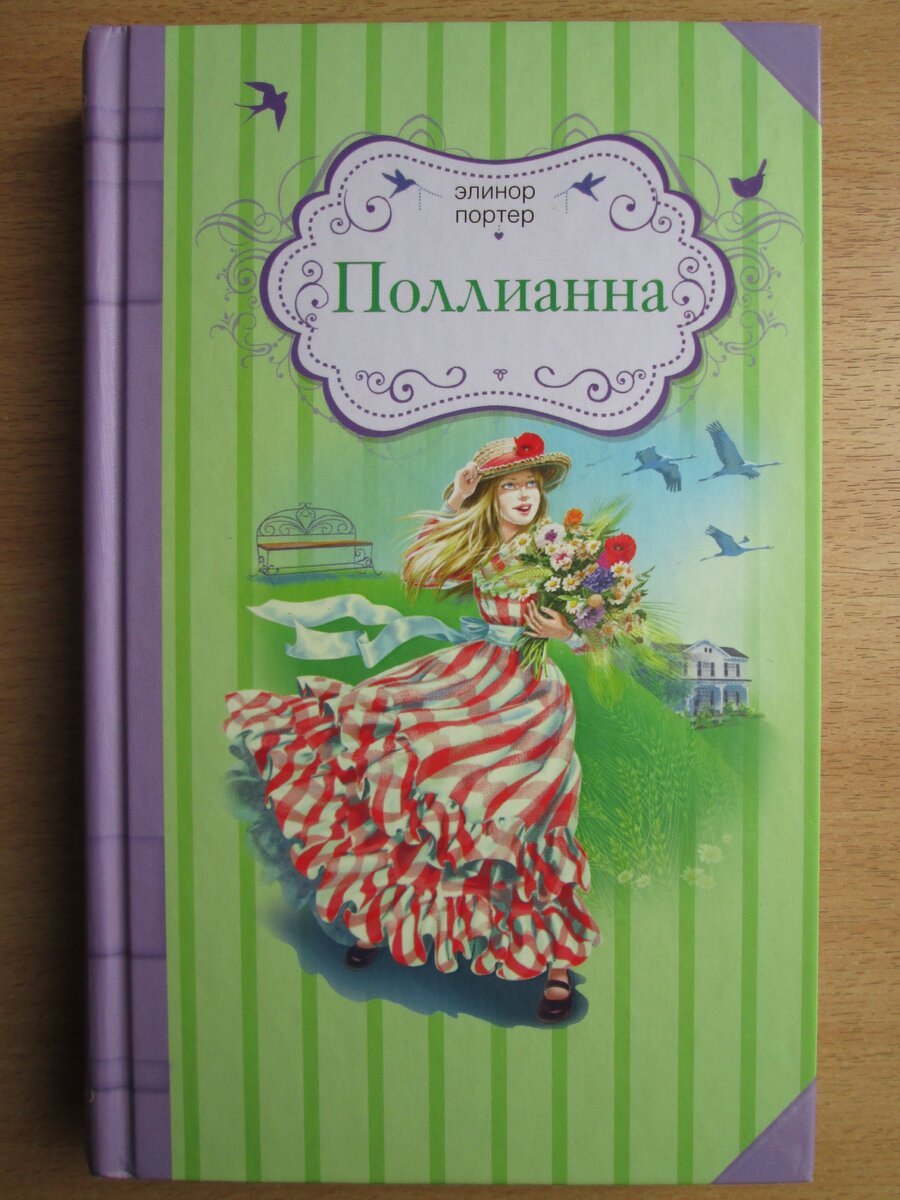 Моя книга / фото автора