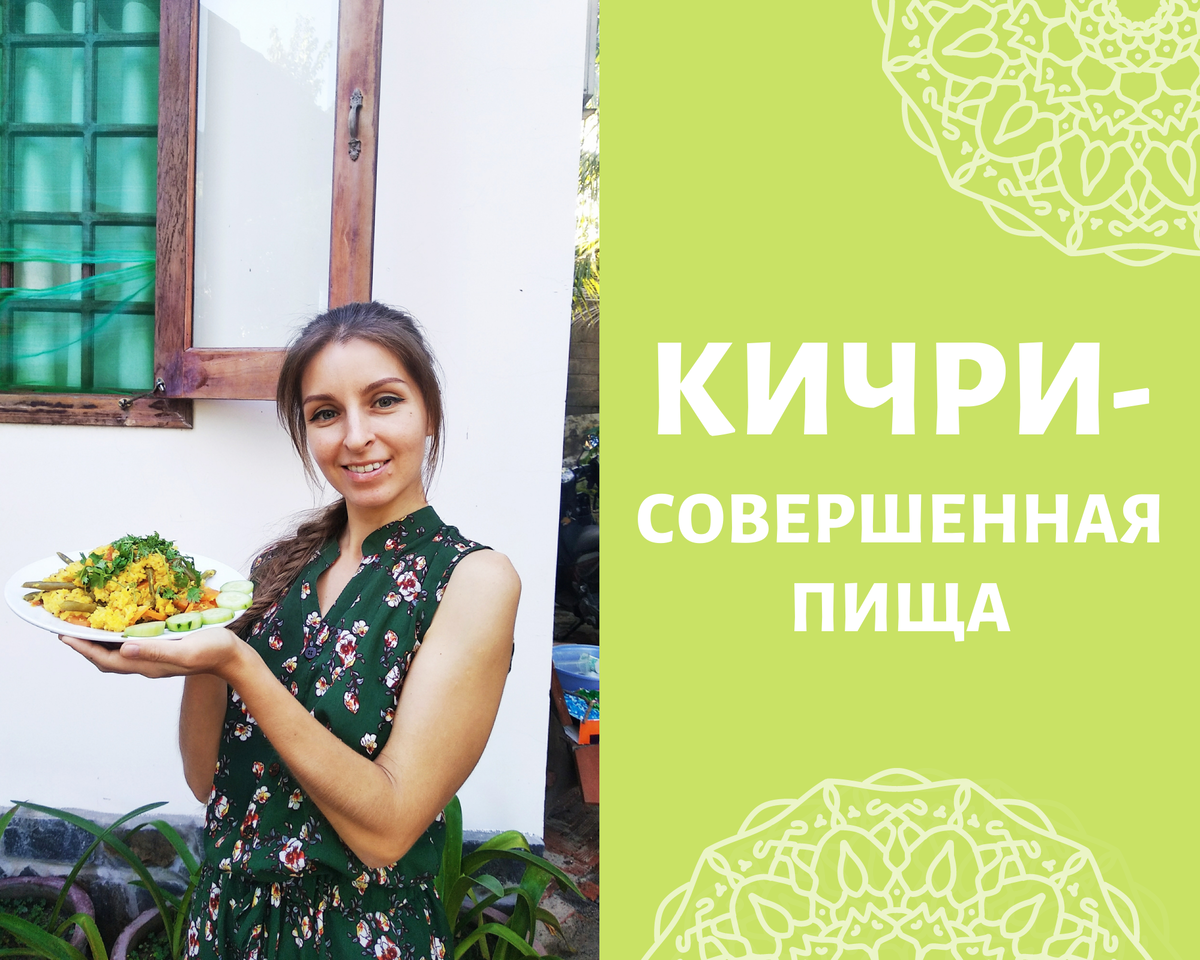 С приготовлением Кичри я учавствовала в кулинарном конкурсе в ноябре 2020 года и заняла 2-е место!