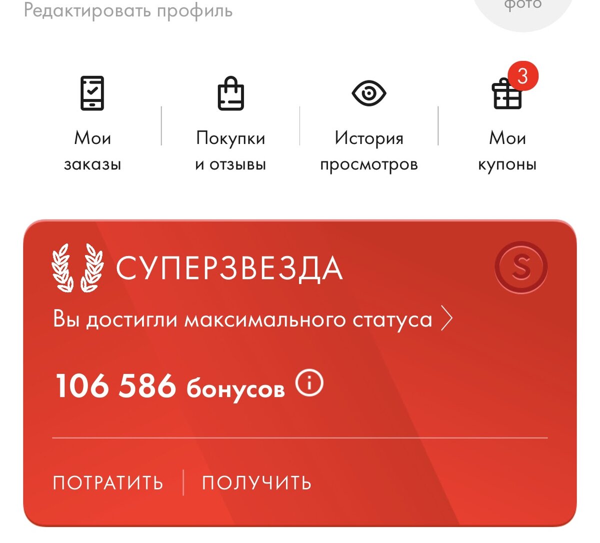 Скрин из приложения Санлайт.