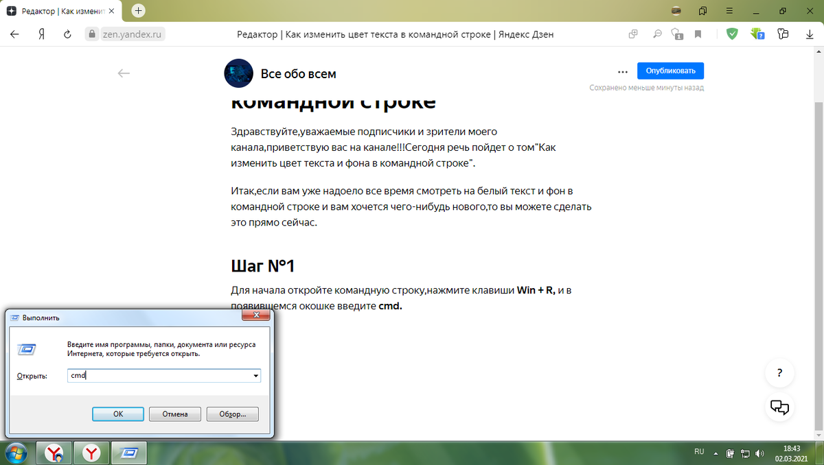 Окошко которое должно выскочить в левом нижнем углу.