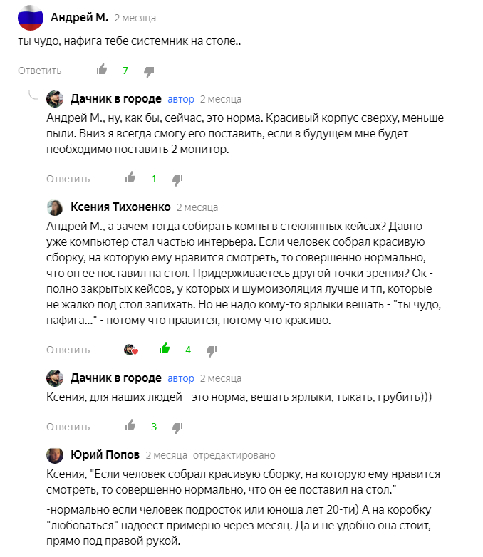 Куда лучше поставить компьютер: на стол или на пол? | Дмитрий Поминов ...