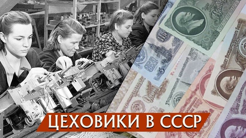 Теневая экономика ссср картинки