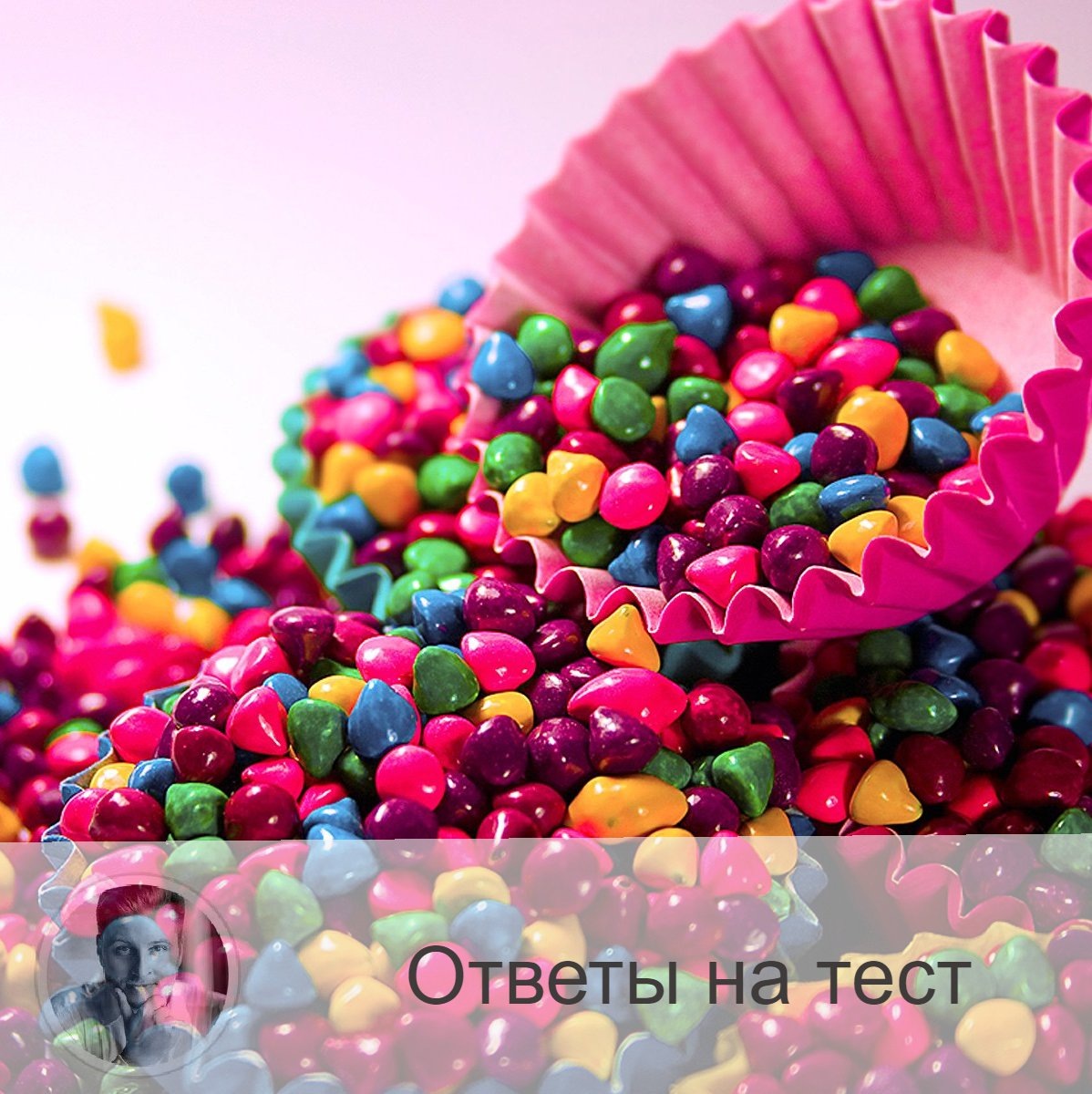 Подписывайтесь и ставьте 👍
🔷Красный – если вы его выбрали, то это означает переполняющее вас желание жить и брать от жизни всё. Вы жаждете успеха. Вы смелы, эмоциональны. Можете быть властными. Вашей силе воли можно позавидовать: скорее всего, вы всегда добиваетесь того, чего захотите. Вы не можете сидеть на месте, вам нужно двигаться, общаться с новыми людьми. Монотонные занятия не для вас. Вы можете многое требовать от своего окружения. Вам следовало бы быть более терпимым к близким. Вас любят за то, что вы «живой», и вдохновляете на новые свершения. Порой вы способны взять на себя большую ответственность и свернуть горы за идею, при этом повести за собой единомышленников. 
🔷Розовый – если вы выбрали его, то вы романтично настроены. Любите мечтать, творить. В таком состоянии вы не в силах оценить объективно свои возможности, поэтому бывает, что люди принимают вас за необязательного и инфантильного человека. Когда вы кому-то что-то обещаете, то искренне верите в свои слова, даже если собеседнику очевидно, что вы не сможете выполнить обещанное. Вам жизненно необходима поддержка близких, забота. А, может быть, контроль со стороны? В основном, вы уравновешенный и спокойный человек.

🔷Оранжевый – если это ваш выбор, то вы хотите «презентабельно» выглядеть всегда, чтобы вас замечали. Человеческое внимание к вашей персоне – это лучшее для вас. Вы легко можете быть неординарной личностью. Вы непостоянны, влюбчивы, обаятельны. Но вы не такой простак, каким кажетесь. Вам несложно ввести другого человека в заблуждение, не выполнить обещанное. Вы независимы и потерпите контроля над своим поведением.

🔷Жёлтый – если это ваш цвет, то вы тоже «тёплый» и «добрый». Вы любите социум, умеете себя вести в любом обществе. Вы постоянно узнаёте что-то новое, не умеете сидеть на месте. Авантюрист. Порой вы эгоистичны, упрямы. Вам нет равных в бизнесе, ведь вы умеете быть и хладнокровным человеком. Вы умеете побеждать.

🔷Зелёный – если вы выбрали именно его, то вы знаете, как оставаться в гармонии с собой и с природой. Вы спокойная, уравновешенная личность. Вы не любите нарушать правила. «Зелёные» - идеальные родители для своих детей. Это консерваторы. И отсюда можно сделать выводы о недостатках и достоинствах их личности. Привычки они не меняют. Новшества особо не впускают в свою жизнь. Порой завистливы и могут позволить себе посплетничать.

🔷Голубой – если вы выбрали этот цвет, то вы достаточно переменчивая натура. Ваше настроение кардинально меняется в течение дня. Вы бываете инфантильны. Свободолюбивы, артистичны. Можете стать и карьеристом, но это в том случае, если верно выбрали направление деятельности. Вы - верный друг, отзывчивый и достойный.

🔷Сиреневый – если это ваш цвет, то вы идеалист. И можете порой казаться поверхностной личностью. Вам перемены нужны, как воздух. На одном месте вы не можете долго сидеть. Рутина – это самое ненавистное для вас. Вы – творческая личность, и многим нравитесь.

🔷Синий – если вы выбрали его, то вы обладаете непростым характером. Часто страдаете от того, что были не настолько строги, как того требовала ситуация. Вы избегаете конфликтов, нуждаетесь в спокойной атмосфере и доброжелательных людях. Вы скромны. По характеру – надёжны, преданны. Консерватор. Вы не любите большие компании, скорее предпочитая круг близких друзей. Прежде, чем принять решение, вы будете очень тщательно его обдумывать. Не нужно быть очень требовательными к окружению, примите тот факт, что остальные люди – не такие, как вы.

🔷Бирюзовый – если это ваш цвет, то вы, как и море, безмятежны и спокойны. Вы не пугаетесь перемен и преград на своём пути. Скорее всего, вы творческая личность. Удачливы, обладаете нестандартным мышлением. В себе всегда уверены. Вас любит окружение, потому что вы приятный человек.

🔷Чёрный – если вы выбрали этот цвет, то вы уверенно стоите на ногах. Вы – реалист. Вы помните о традициях в свой семье, цените родственные связи. Единственный минус в вашем характере – это пессимистический настрой. И ваша самооценка недостаточно высока, поработайте над этим.

🔷Белый – если вы остановились на нём, то вы находитесь в состоянии «мечтательного человека». Белый цвет предпочитают самые разные личности, поэтому можно сказать одно: белый предпочитают те люди, кто стремится к аккуратности и внутренней чистоте.

—————
Ещё больше тестов:
https://numeromagic.ru/testy/