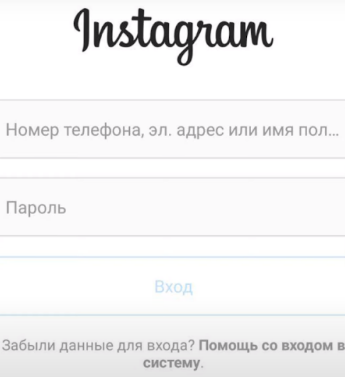 Краткое руководство по сбросу пароля в Instagram