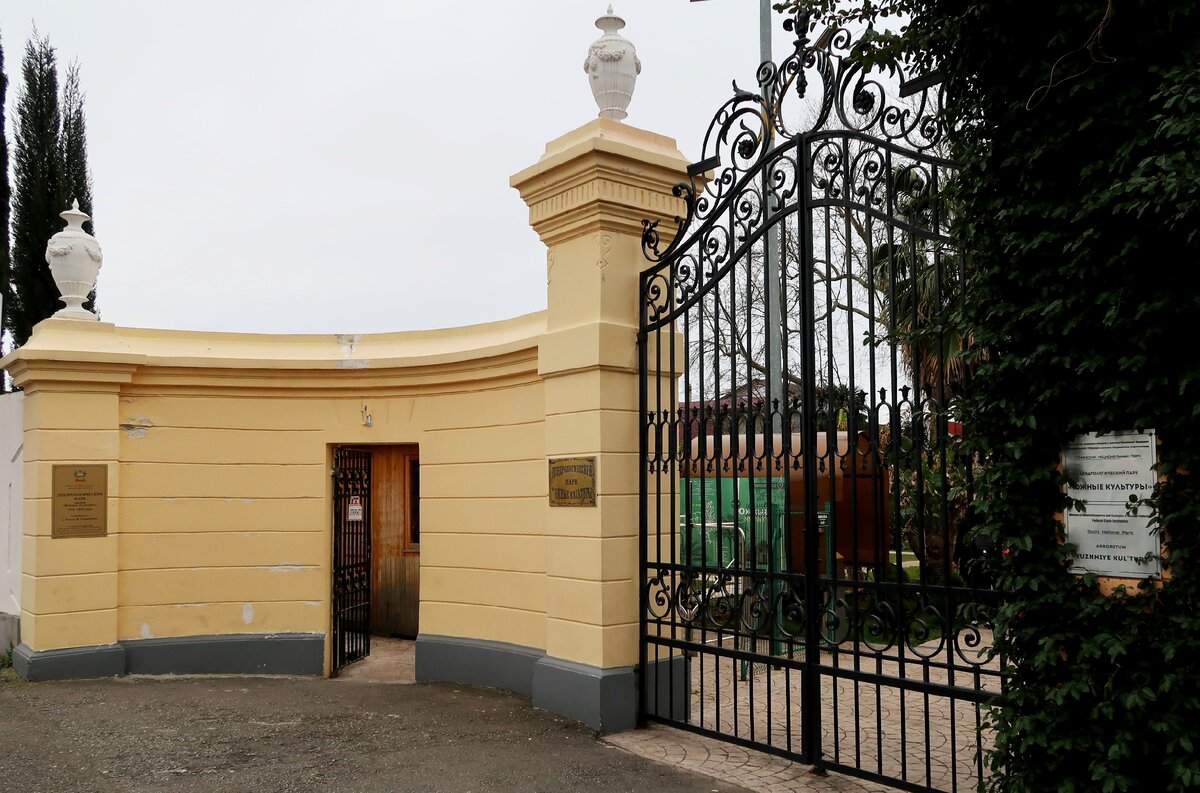 Вход в парк со стороны улицы Тюльпанов