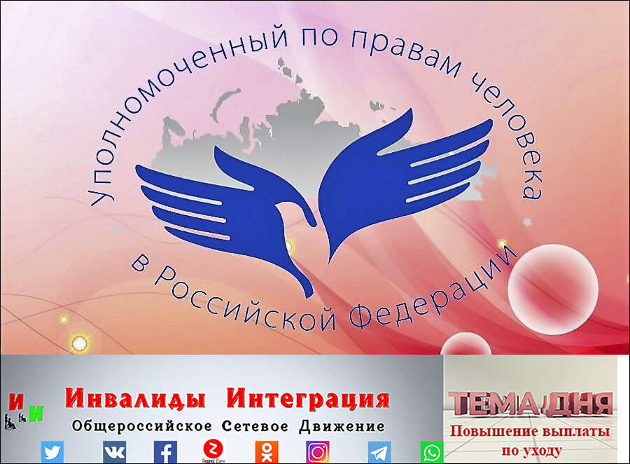 Проблема с выплатой по уходу признана официально