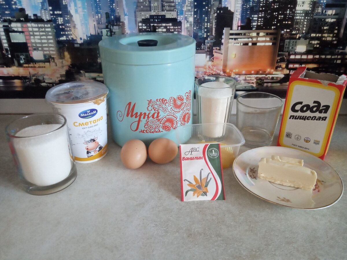 Необходимые продукты