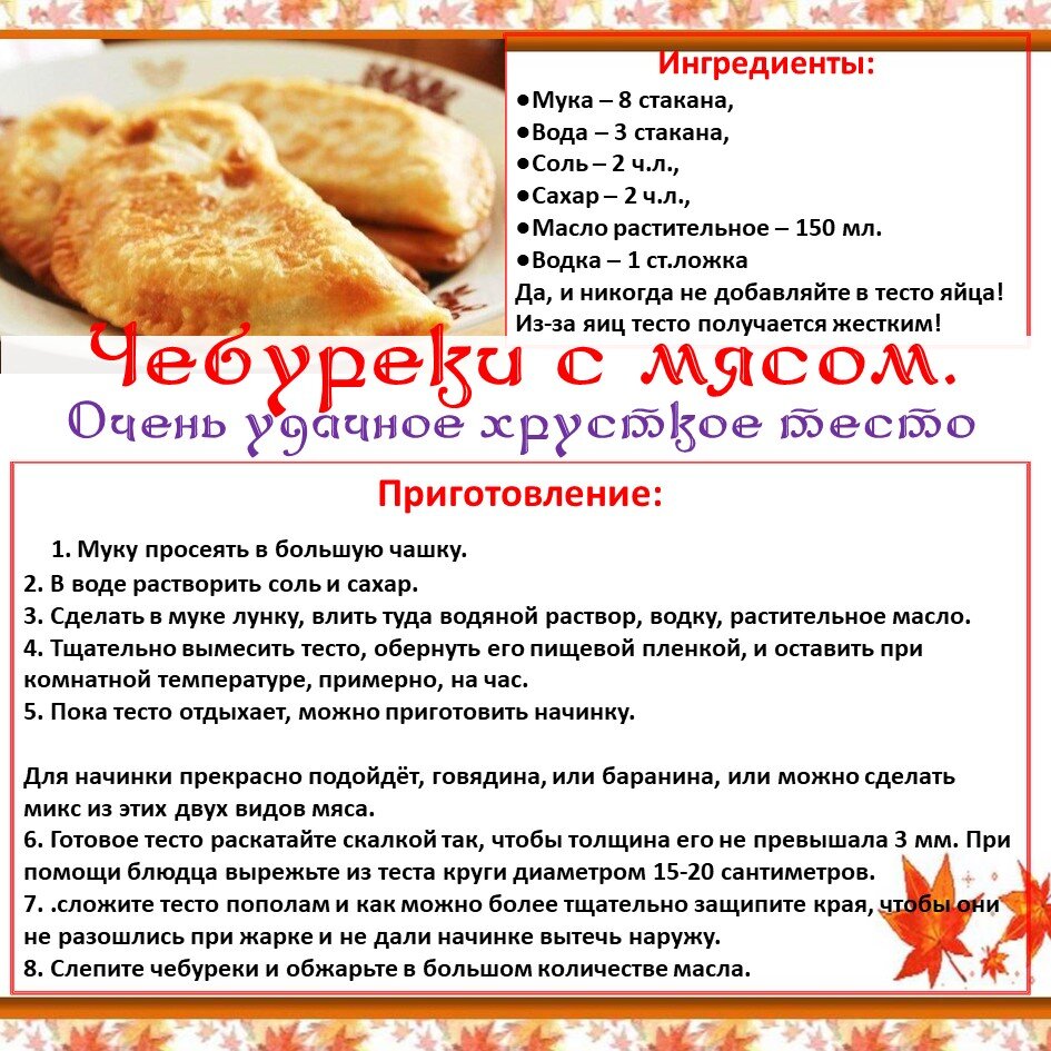 Чебуреки с мясом - очень удачное хрусткое тесто с пузырьками на разной основе