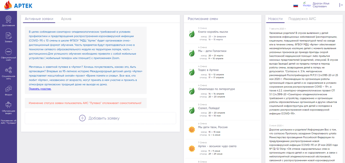 А так будет выглядеть ваш личный кабинет