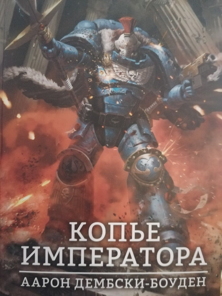 Иллюстрация на обложке книги