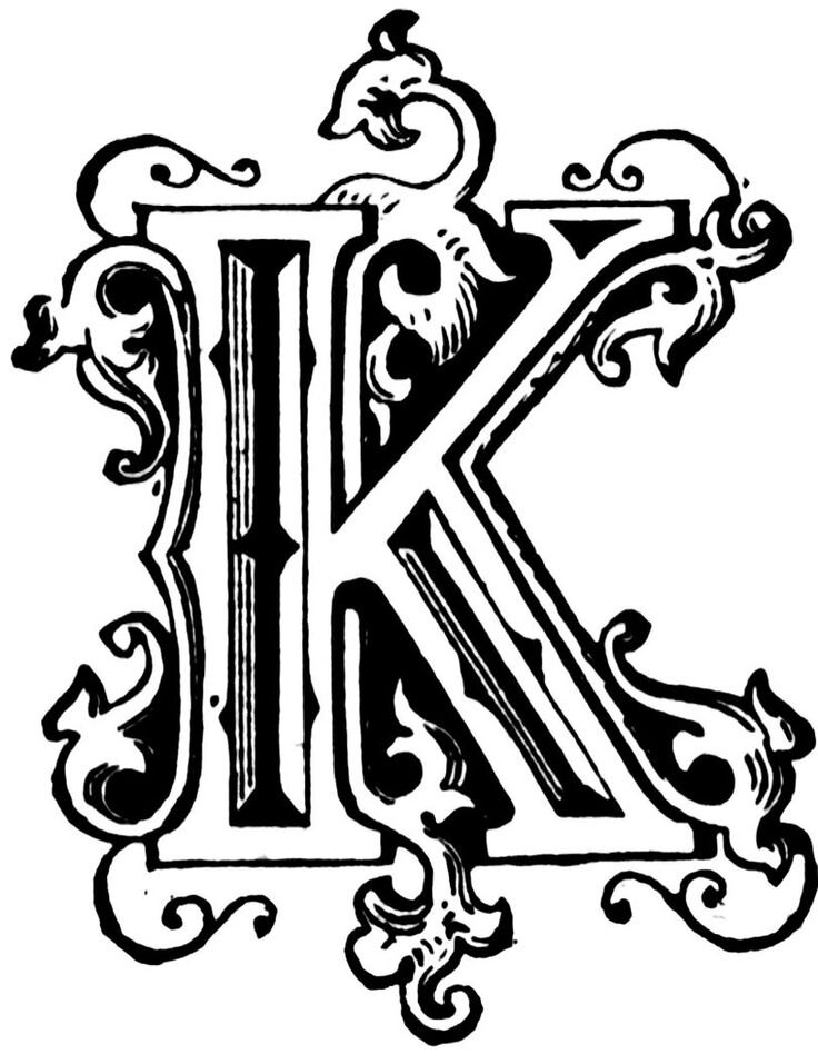 Буква к красивая в картинках