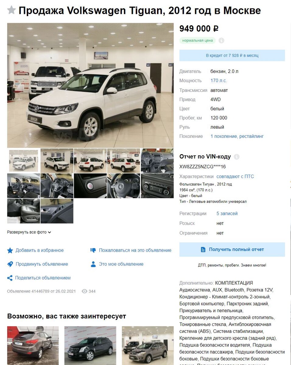 Размещение объявлений по продаже транспортных средств на Дроме
