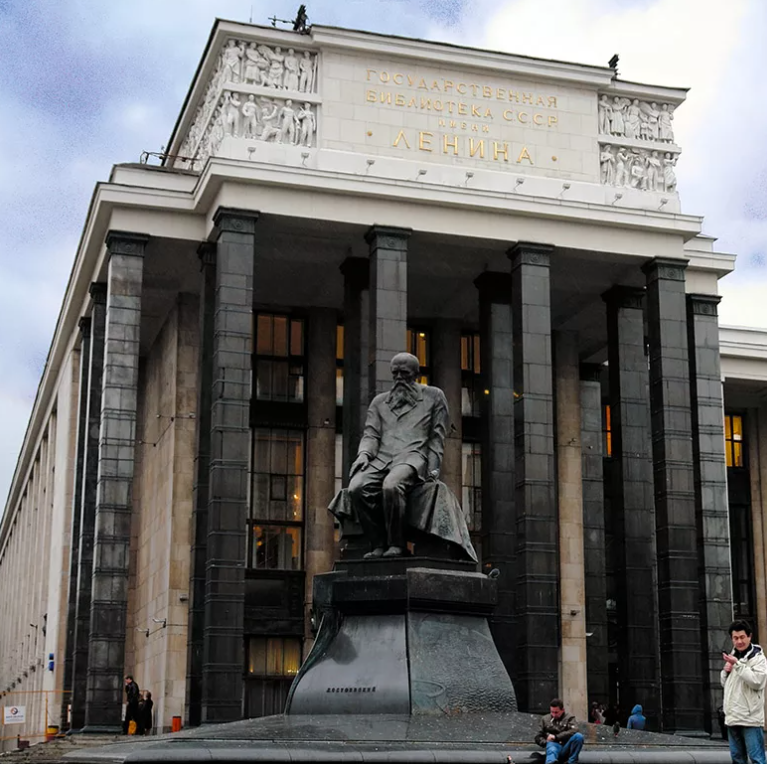 Ленинская библиотека. Государственная библиотека им. Ленина. Библиотека им Ленина Москва. Московская библиотека имени Ленина. РГБ им Ленина