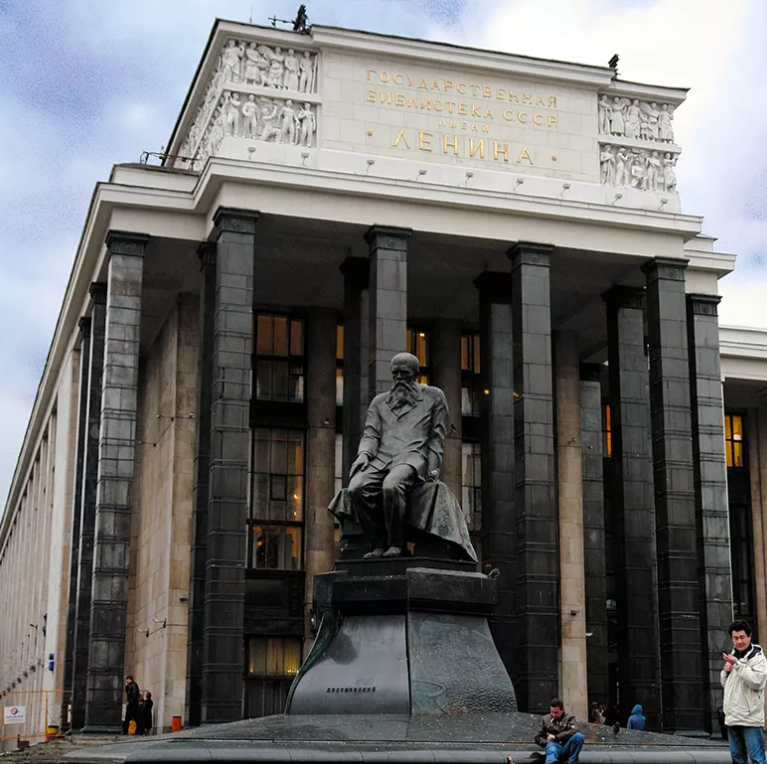 Ленинка. Государственная библиотека им. Ленина. Библиотека им Ленина Москва. Московская библиотека имени Ленина. РГБ им Ленина.