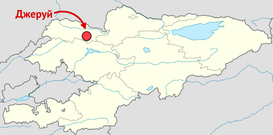 Месторождения киргизии. Джеруй месторождение Кыргызстан. Джеруй на карте Киргизии. Месторождение Джеруй Киргизия на карте. Месторождения золота в Кыргызстане.