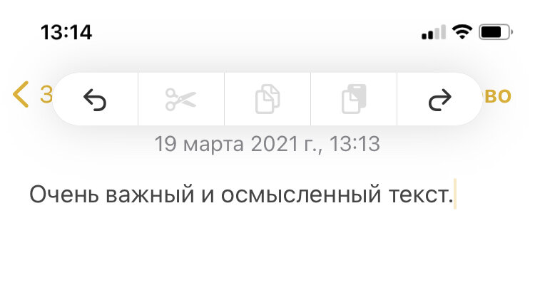Стрелочка назад спасла минут 40 времени и вернула тот текст, который, казалось, был навсегда утрачен