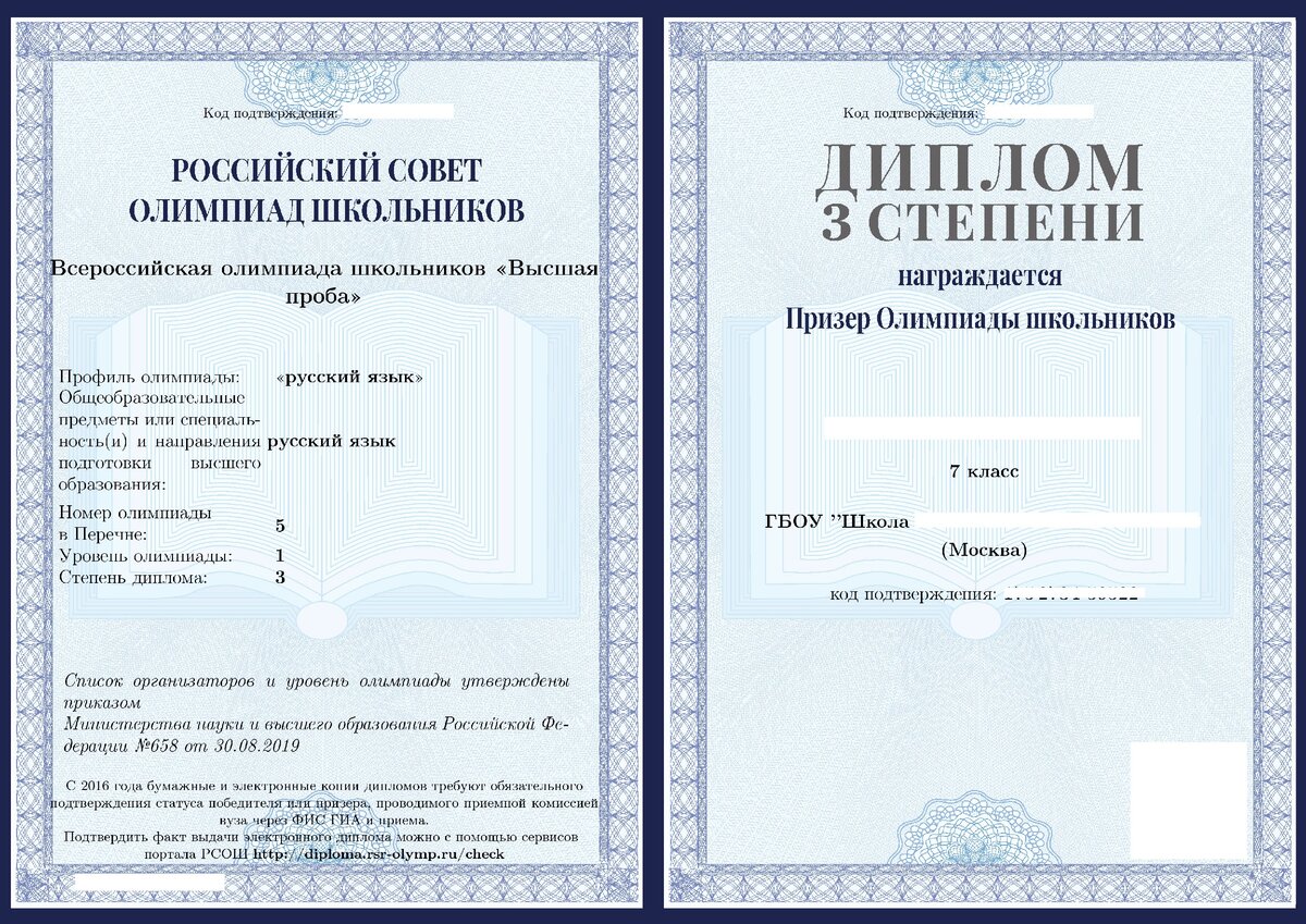 Так выглядит диплом дочки за прошлый год