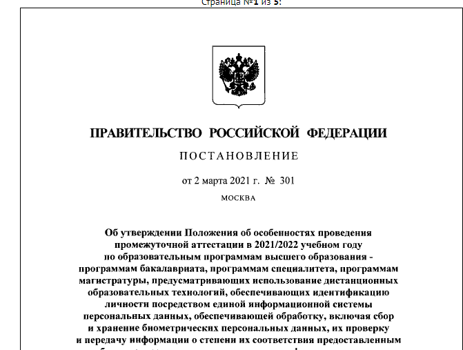 Фз 342 изменения в 2023 году