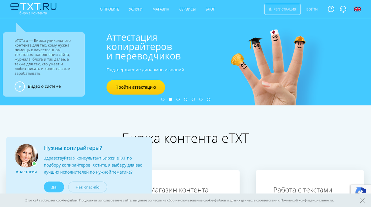 Сервис etxt