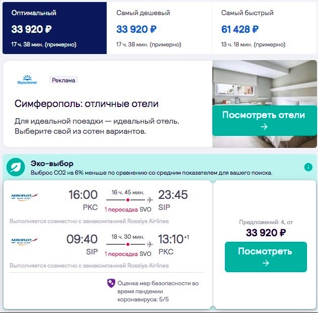 Смотрю на скайсканере