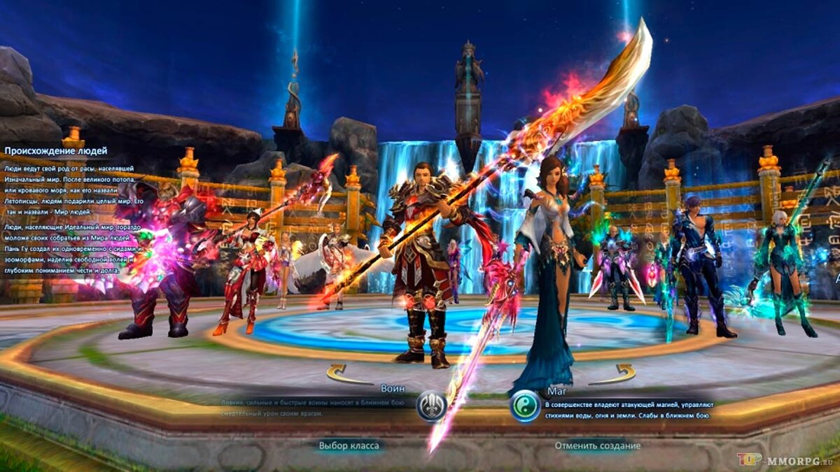 Игра Perfect World, начальная страница создания персонажа