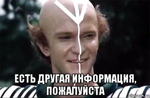 «Альфа Центавра знаешь?» Кадр из того же фильма