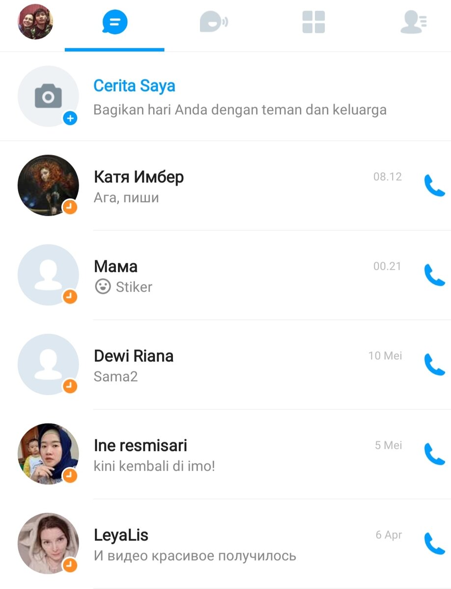 Скрин моего ИМО