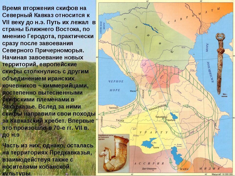 Карта древней алании на кавказе