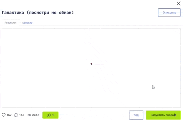 Креативные задумки дети воплощают с помощью Python и расширения Turle 