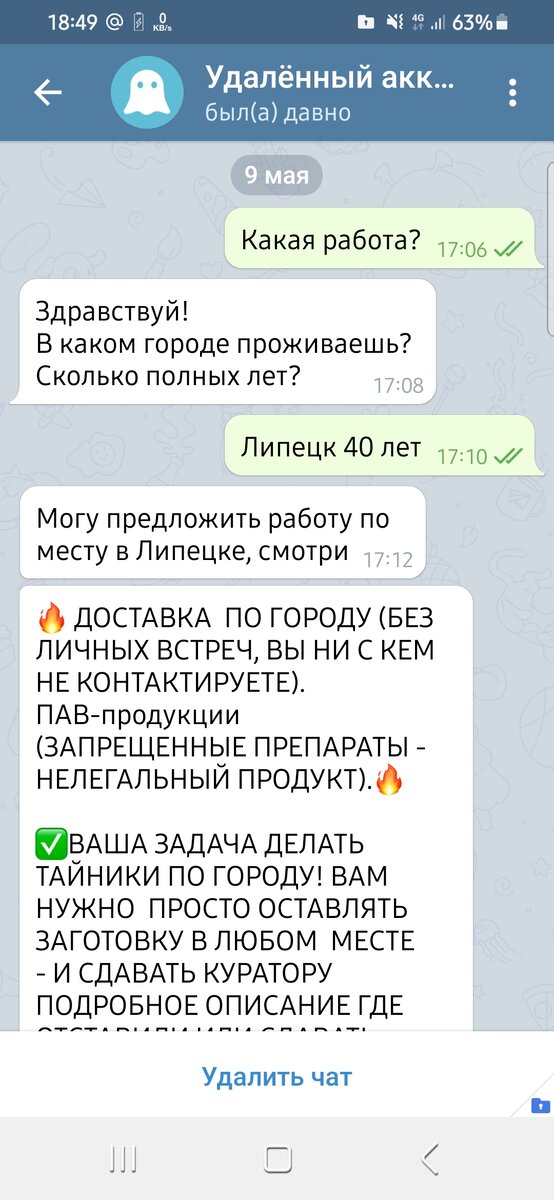 Предложение заработка