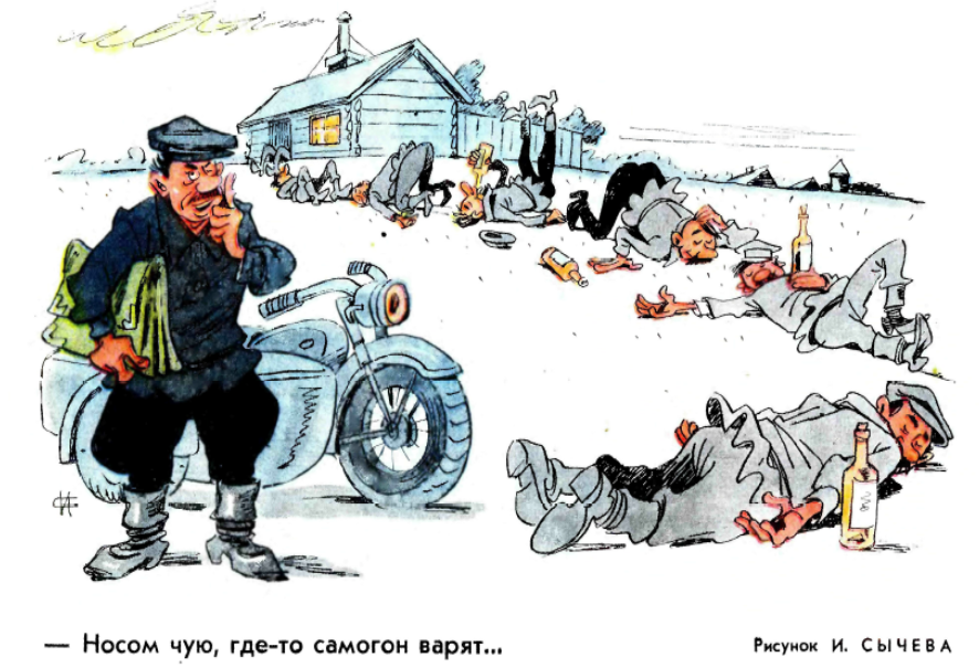 Отражение темы пьянства в карикатуре проект