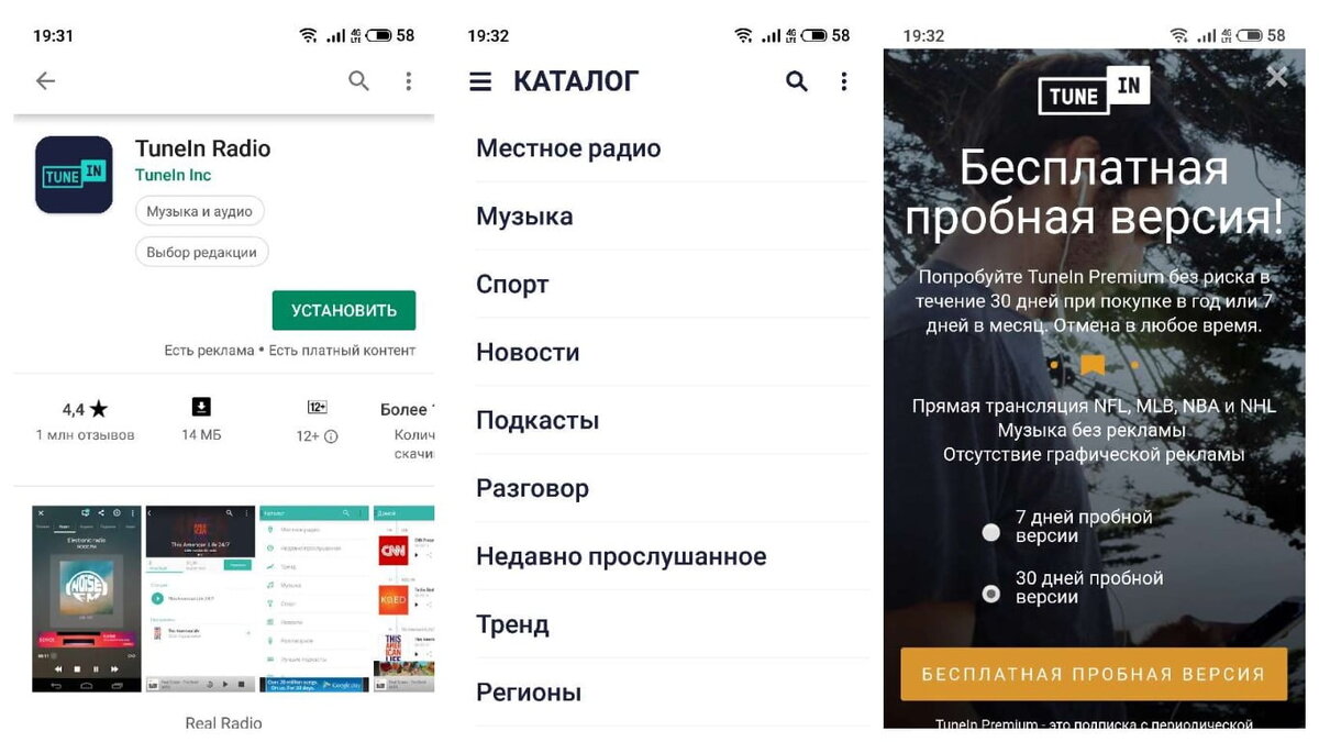 Оболочка для автомагнитолы на андроиде. Simpler приложение для изучения английского. Открой приложение радио. Программа радиоприемник для андроид. Приложение радиостанция для андроид.