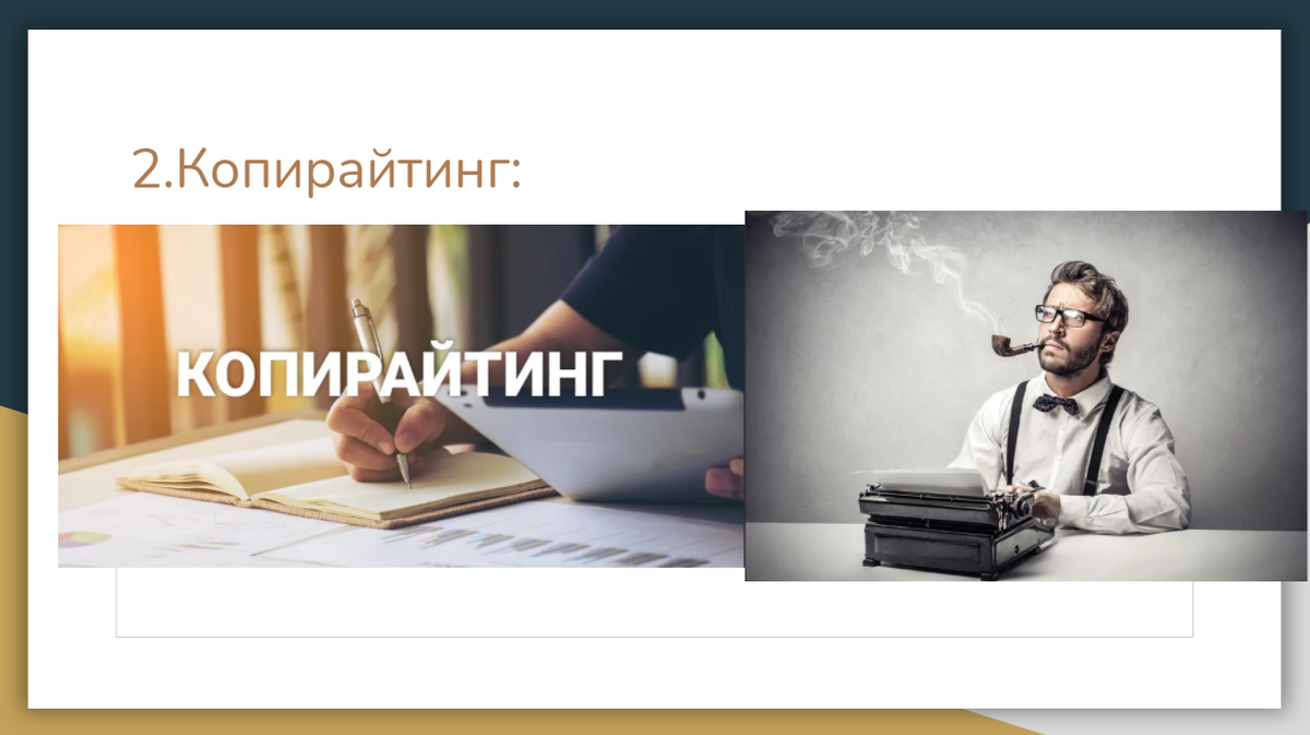 Ну читай дальше)