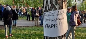 Битва за сквер. Фото из интернета