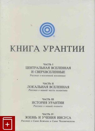 Выписка из ч.IV