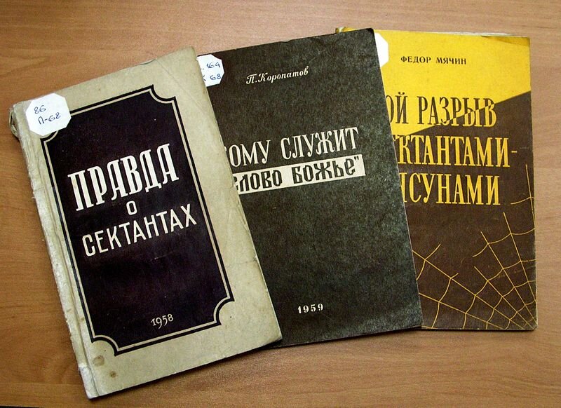 Атеистическая литература. Источник: Wikimedia Commons
