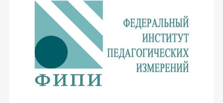 Источник: https://fipi.ru/