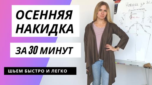 Сшить летнее ПЛАТЬЕ за 20 минут. БЕЗ ВЫКРОЙКИ ЛЮБОГО РАЗМЕРА от мини до макси!