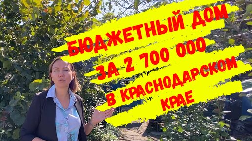 Быстровозводимый дом в Краснодарском крае цена