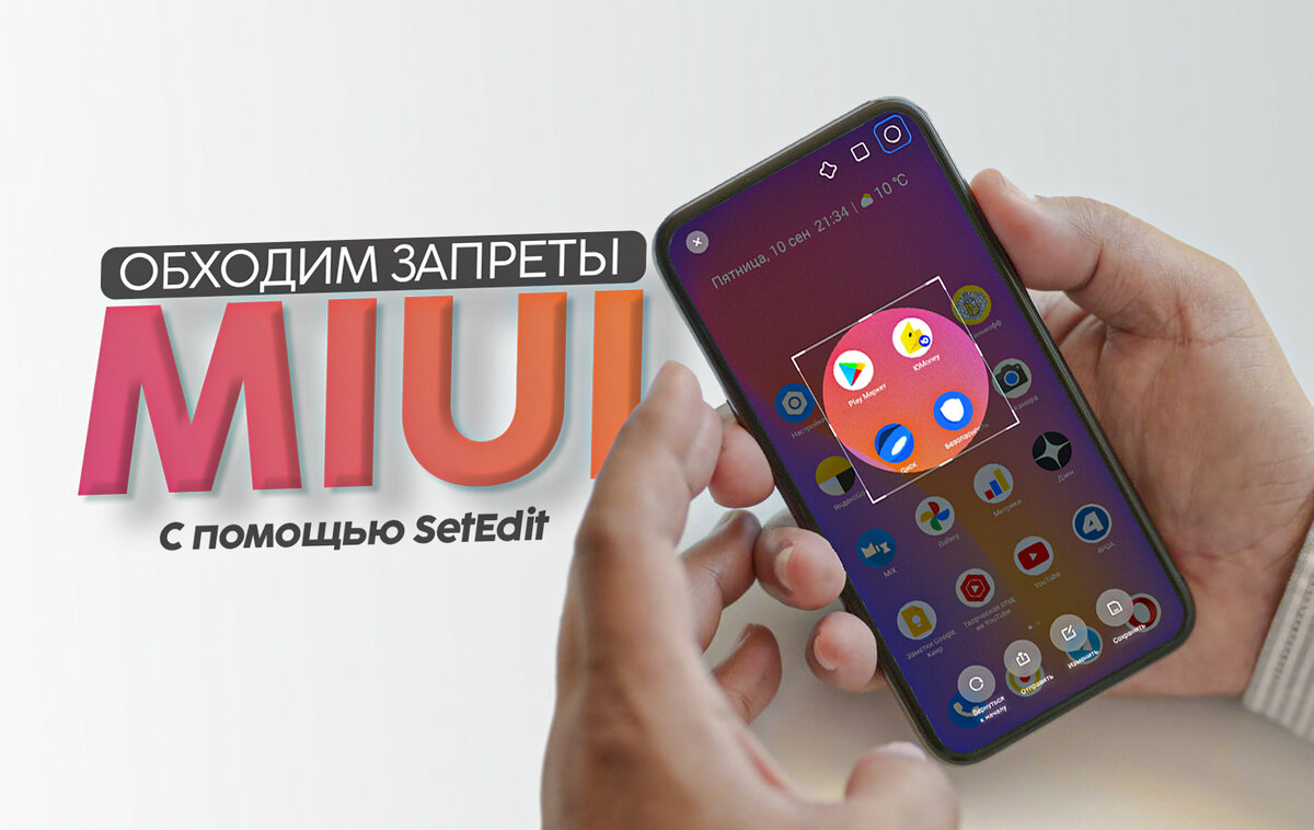 Произвольный скриншот Xiaomi: Активируем скрытую функцию | На свяZи | Дзен