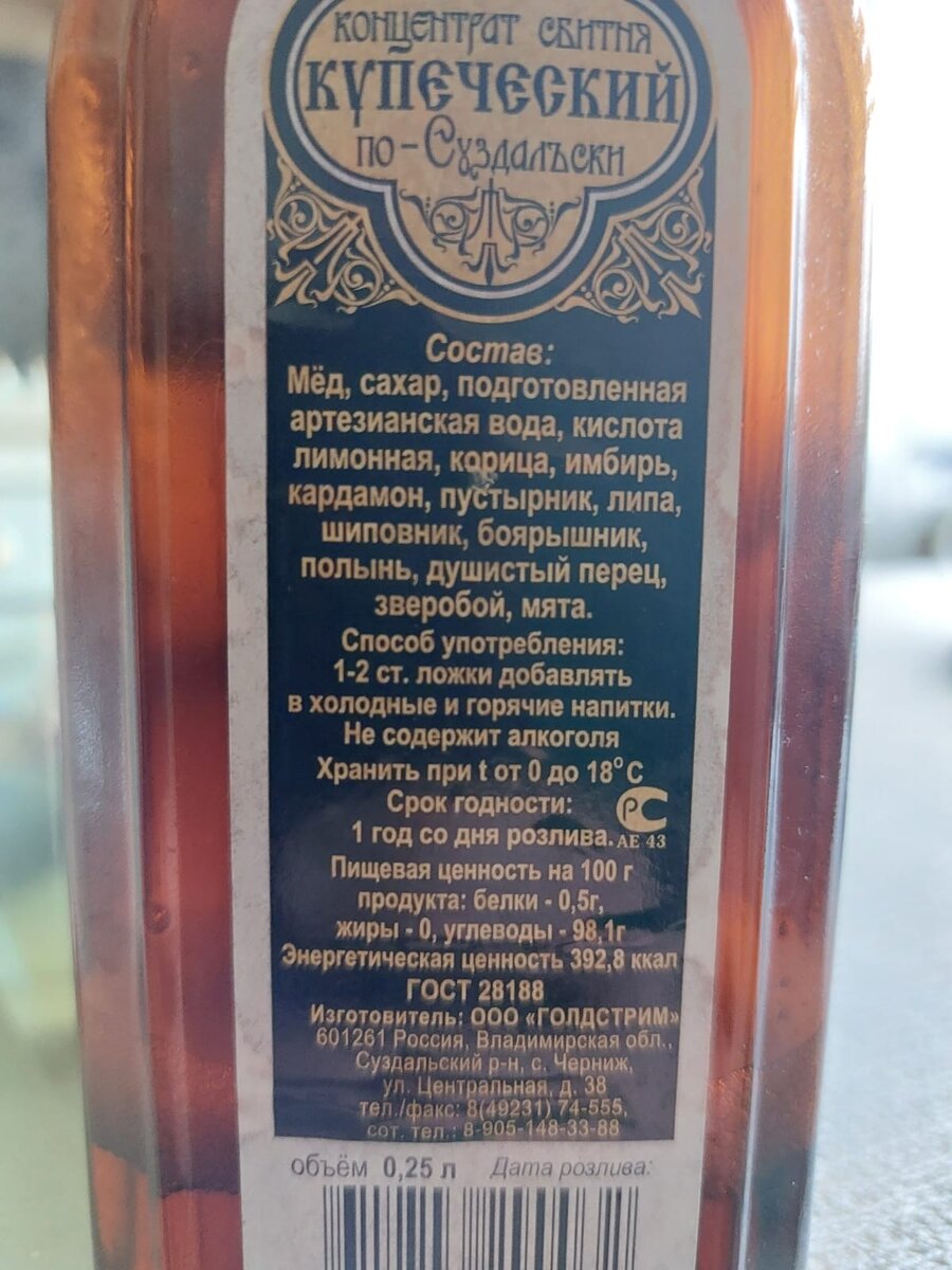 Продукт для соуса