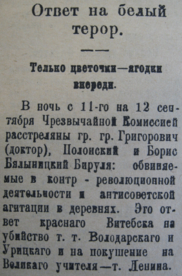 Интересно, с какого боку Фанни Каплан, анархистка и, затем, эсерка, была белой? Или белым был Яков Блюмкин? Который потом будет служить в РККА и ОГПУ? 